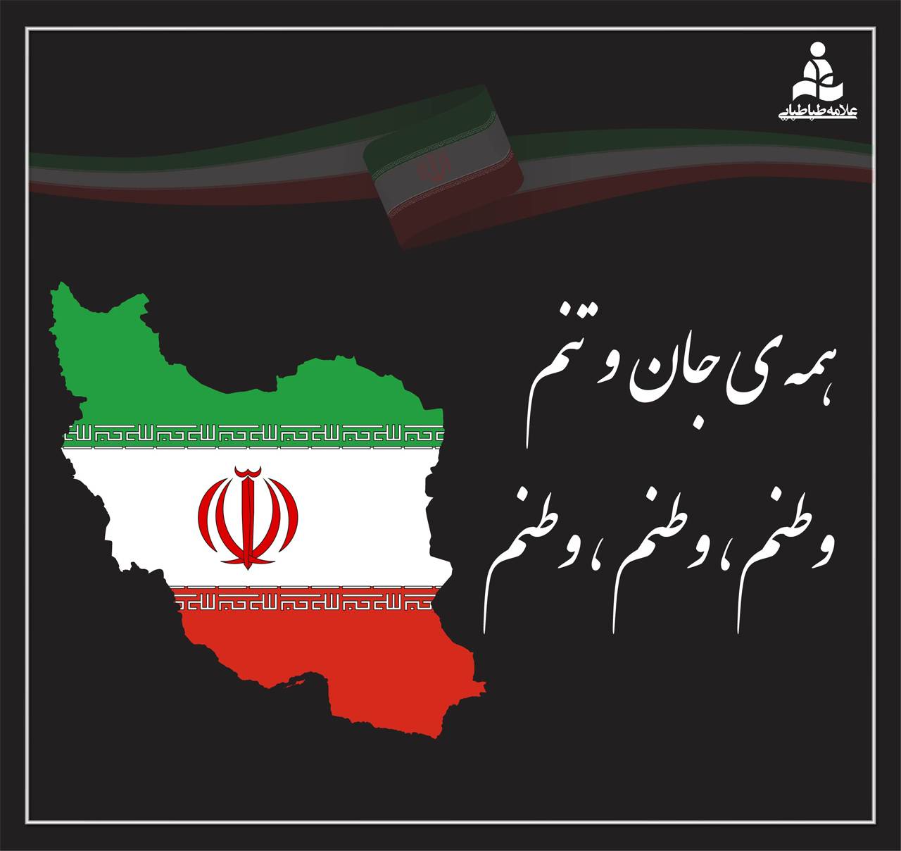 در کنار هم هستیم
