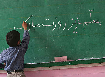 روز معلم، فرصتی برای تعمیق دوستی‌ها