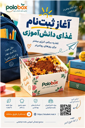 غذای دانش آموزی پلوباکس