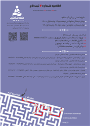 اطلاعیه شماره ۲ (ثبت نام پایه پیش‌دبستان و اول دبستان‌های پسرانه)