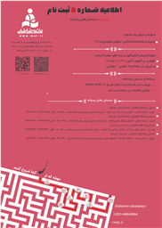 اطلاعیه شماره ۵ (ثبت‌نام میان پایه دبستان‌های پسرانه)